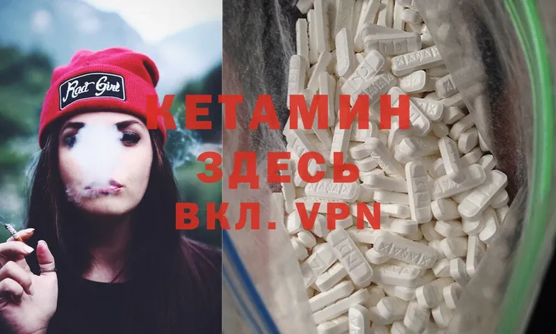 наркошоп  Ленинск  КЕТАМИН ketamine 